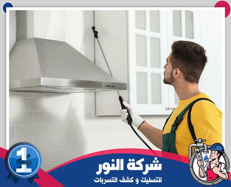 رش حشرات المطبخ بالقطيف فني من شركة مكافحة حشرات بالقطيف يرش المطبخ وحول الشفاط لمعالجة أماكن انتشار الحشرات.
