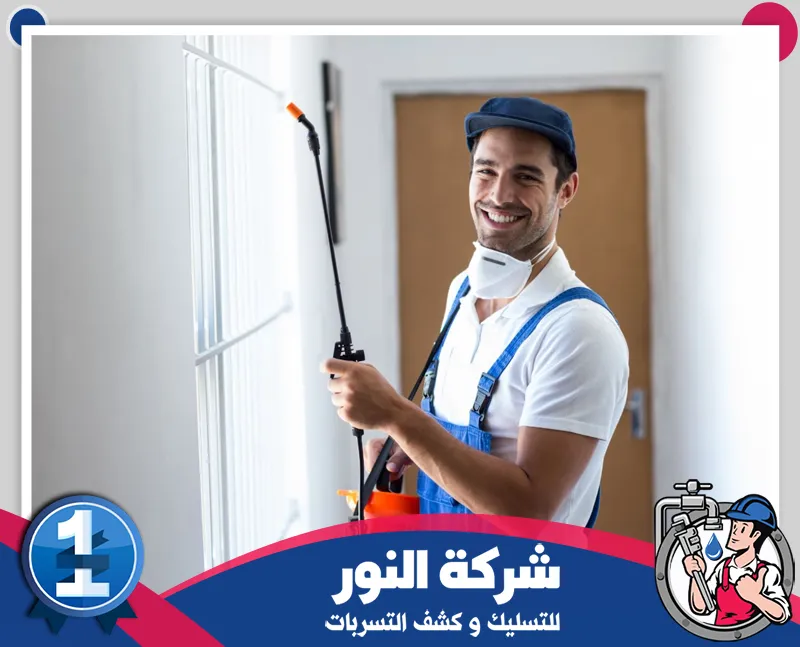 مكافحة حشرات براس تنورة |شركة النور فني من شركة مكافحة حشرات براس تنورة يستخدم معدات الرش الحديثة للقضاء على الآفات.