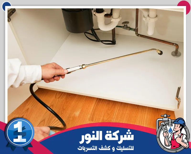 مكافحة الصراصير براس تنورة | شركة النور فني يستخدم جهاز رش لمكافحة الحشرات داخل المطبخ ضمن خدمات شركة مكافحة حشرات براس تنورة للقضاء على الآفات.