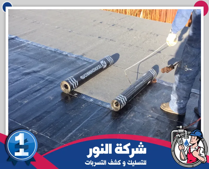 العزل باستخدام البيتومين بسيهات |شركة النور للتسليك تركيب طبقات العزل المائي للأسطح باستخدام لفائف وأدوات تطبيق تساعد على حماية المباني من التسرب.