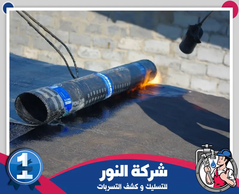 شركة عزل مائي للاسطح بسيهات | شركة النور تطبيق لفائف العزل المائي على السطح باستخدام أدوات حرارية متخصصة لحماية المباني من الرطوبة والتسرب.