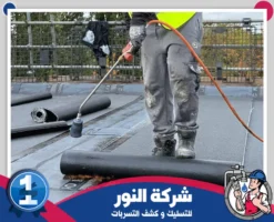 شركة عزل اسطح بسيهات
