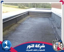 شركة عزل اسطح الهفوف