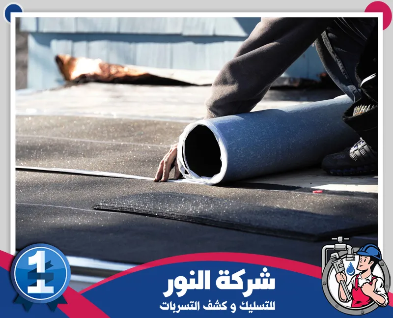 العزل المائي والحراري ليسا خيارًا واحدًا حدد احتياج السطح بدقة. فرد رول عزل يدويًا فوق السطح مع محاذاته قبل استكمال التثبيت.