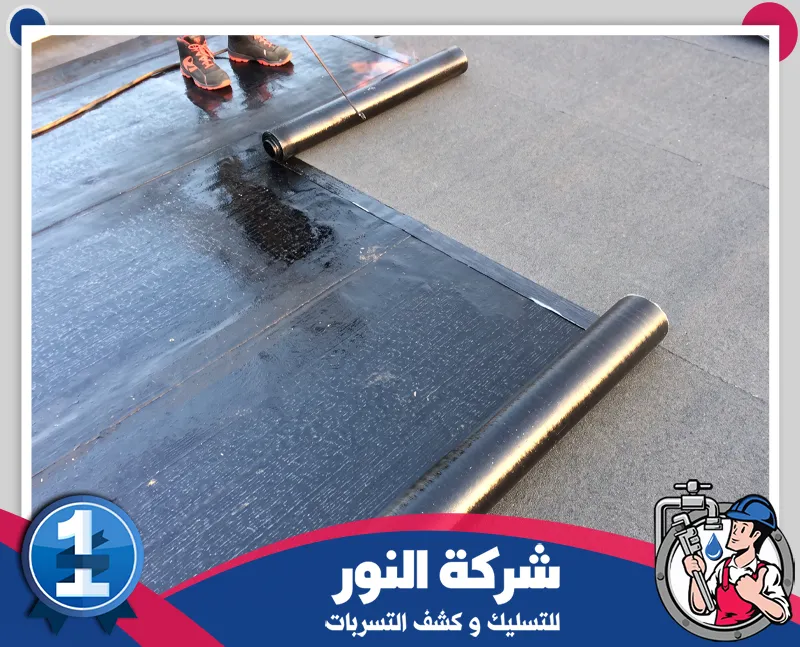 عزل الاسطح بالخفجي 0546824999 النور فرد لفائف البيتومين على السطح مع معالجة أماكن التقاء الرولات أثناء العزل.