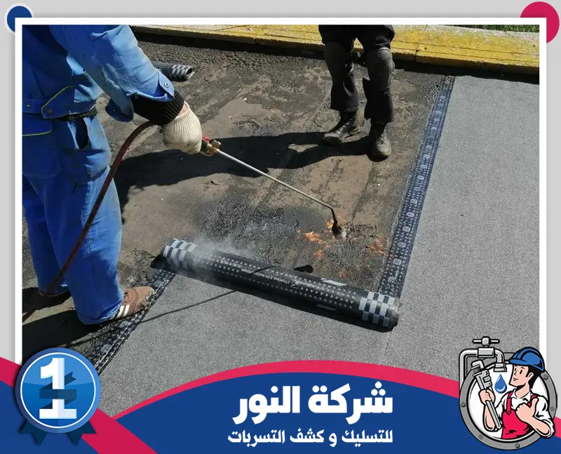 الفواصل القديمة قد تعيد التسرب افحصها قبل إضافة أي طبقة جديدة. تسخين رول البيتومين أثناء التركيب لربطه بطبقة السطح الموجودة.