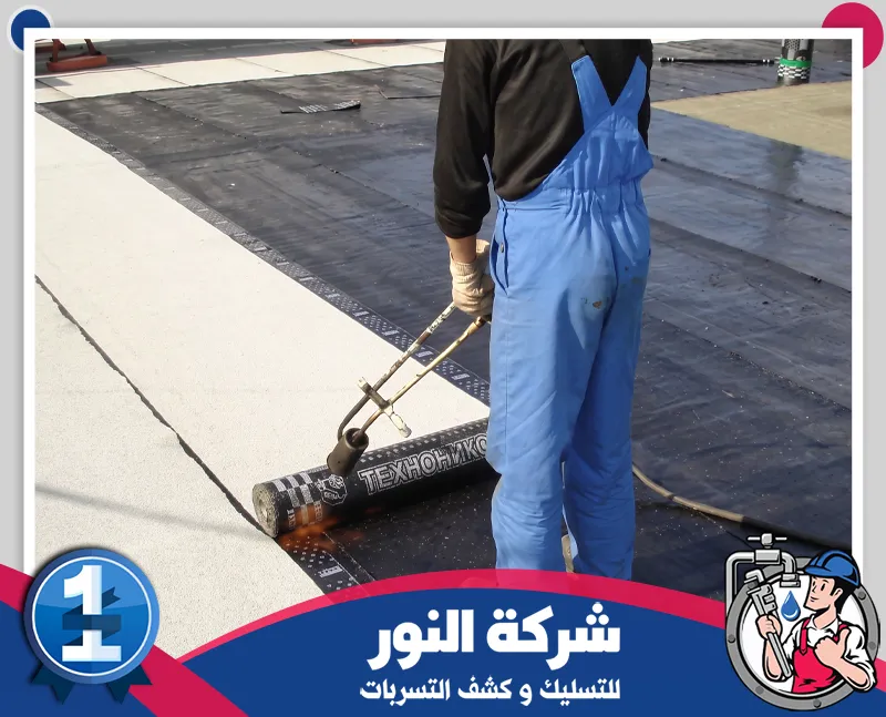 لا تختر مادة العزل قبل معرفة حالة السطح ونوع التشققات الموجودة. تركيب لفائف البيتومين على السطح باستخدام الحرارة لتثبيت طبقة العزل.