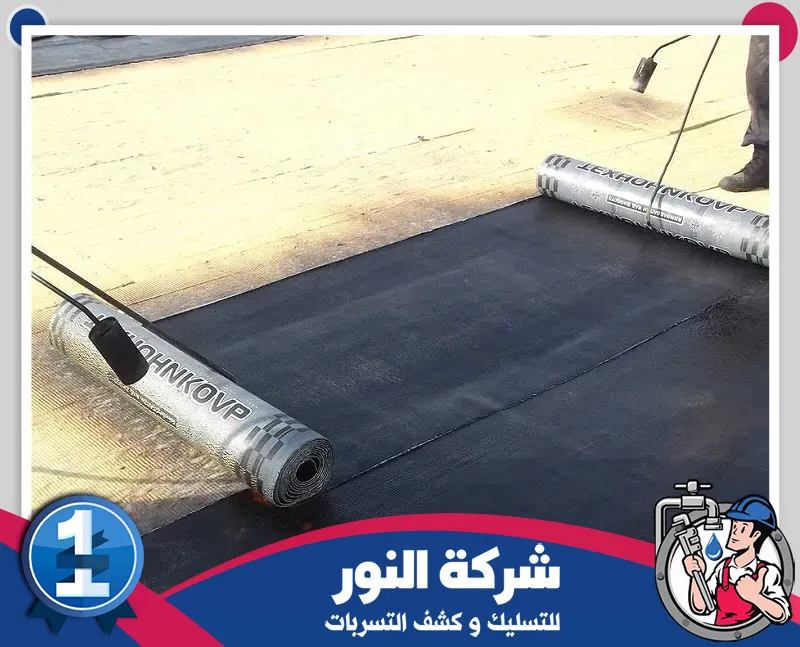 يوجد عزل مائي وحراري حسب مشكلة السطح. فرد لفائف العزل البيتوميني على مساحة السطح مع دمج الشرائح لتكوين تغطية متصلة.