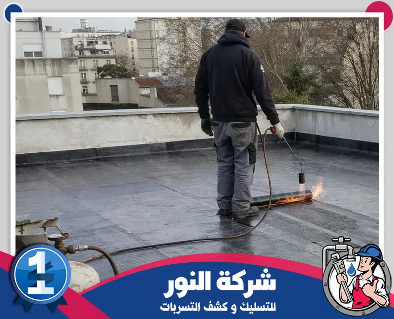 شركة عزل اسطح بالخفجي 0546824999 النور فني شركة عزل اسطح بالخفجي لفائف البيتومين على السطح باللهب مع ضبط الحواف.