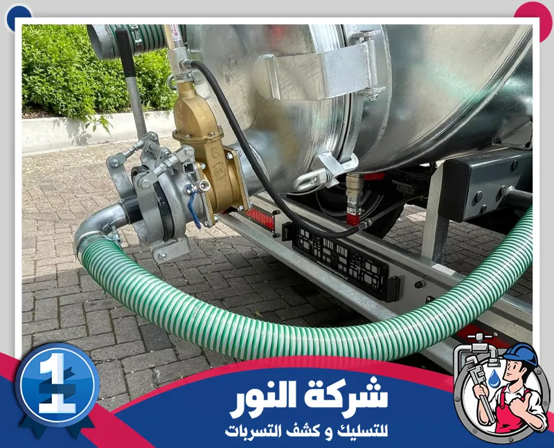 معدات وايت شفط بيارات بحفر الباطن لسحب مياه الصرف معدات وايت شفط بيارات بحفر الباطن مزودة بخراطيم ومضخة مخصصة لسحب مياه الصرف وتفريغ البيارات.