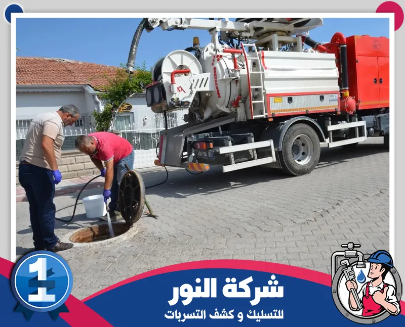 وايت شفط بيارات بحفر الباطن لسحب مياه الصرف وايت شفط بيارات بحفر الباطن يعمل على تفريغ البيارة وسحب مياه الصرف والرواسب المتراكمة.