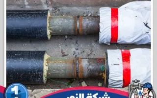 شركة عزل مواسير بالاحساء