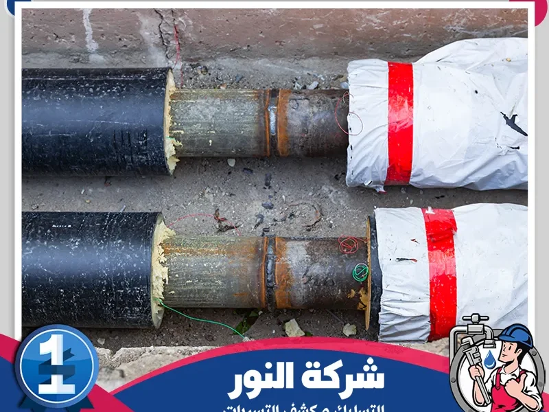 شركة عزل مواسير بالاحساء