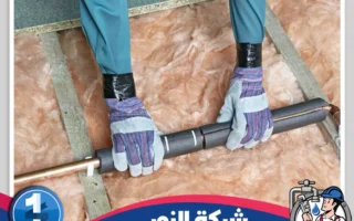 شركة عزل مواسير بالقطيف