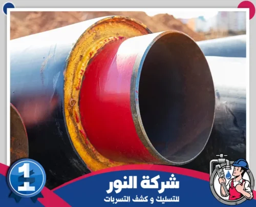 شركات عزل المواسير بقيق 0546824999 النور مواسير معدنية مع عزل حراري، توفر حماية طويلة الأمد ضد التأثيرات البيئية.