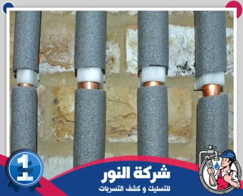 عزل مواسير الصرف الصحي بالاحساء 0546824999 النور عزل مواسير المياه باستخدام مواد عالية الجودة لحماية المواسير من التأثيرات المناخية في الأحساء.