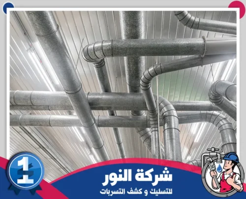 شركة عزل مواسير بالدمام 0546824999 النور مواسير متعددة الاتجاهات مركبة أسفل سقف معدني بخطوط متقاطعة.