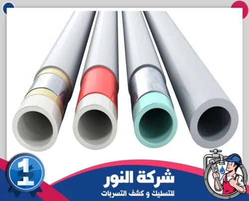 العزل الحراري للمواسير الاحساء 0546824999 النور أنابيب معزولة حراريًا للحفاظ على كفاءة النظام وتقليل الأعطال في الأحساء.