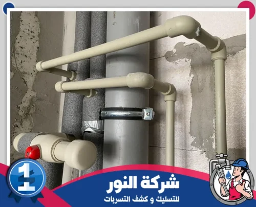 انواع عزل المواسير بقيق 0546824999 النور عزل فعال للمواسير في بيئة داخلية، يضمن استدامة النظام وحمايته من التأثيرات الحرارية.