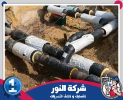 شركه عزل مواسير المياه ببقيق