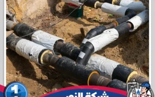 شركه عزل مواسير المياه بقيق