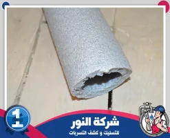 شركه عزل مواسير المياه بالجبيل