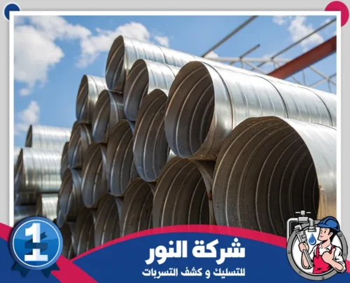 خدمات شركة عزل مواسير المياه الدمام 0546824999 النور عزل مواسير احترافي يحمي الشبكات من التسربات ويضمن استقرار الأداء.