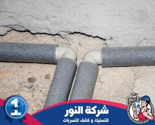 عزل صوت مواسير الصرف بصفوي 0546824999 النور عزل مواسير المياه باستخدام الفوم العازل لتحسين الراحة وتقليل الصوت الناتج عن تدفق المياه.